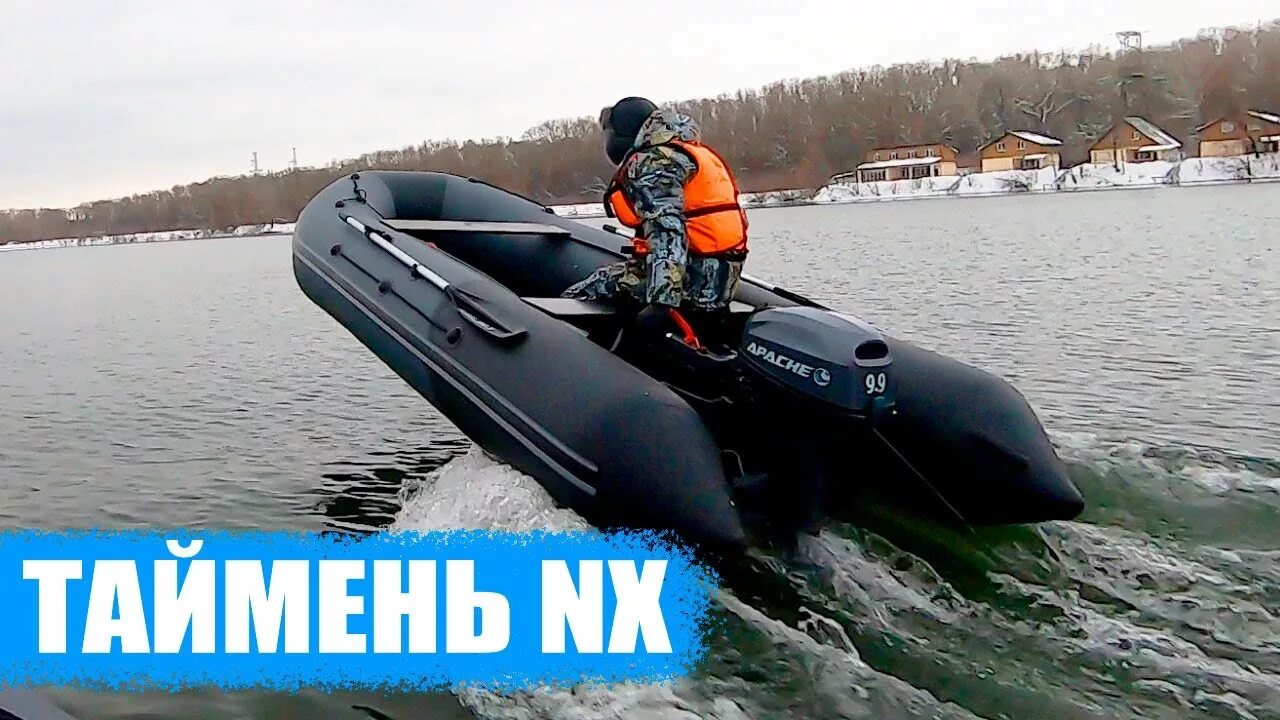 Лодка ПВХ Таймень NX 3600 НДНД Pro. Лодка Таймень 3600 NX НДНД. Лодка Таймень NX 2900 НДНД. Лодка Таймень 3200 НДНД. Пвх лодок таймень nx