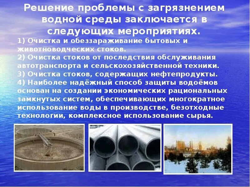 В окружающую среду происходит