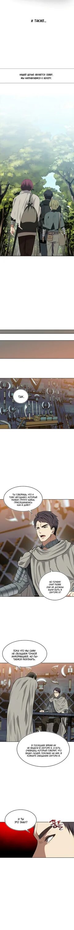 Младший сын графа ранкер 25 глава. Ранкер который живет второй раз манга. райкер который живет второй. ранкер который живёт второй раз дойл. ранкер который живёт второй раз 87 глава.