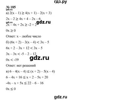 Страница 102 номер 185