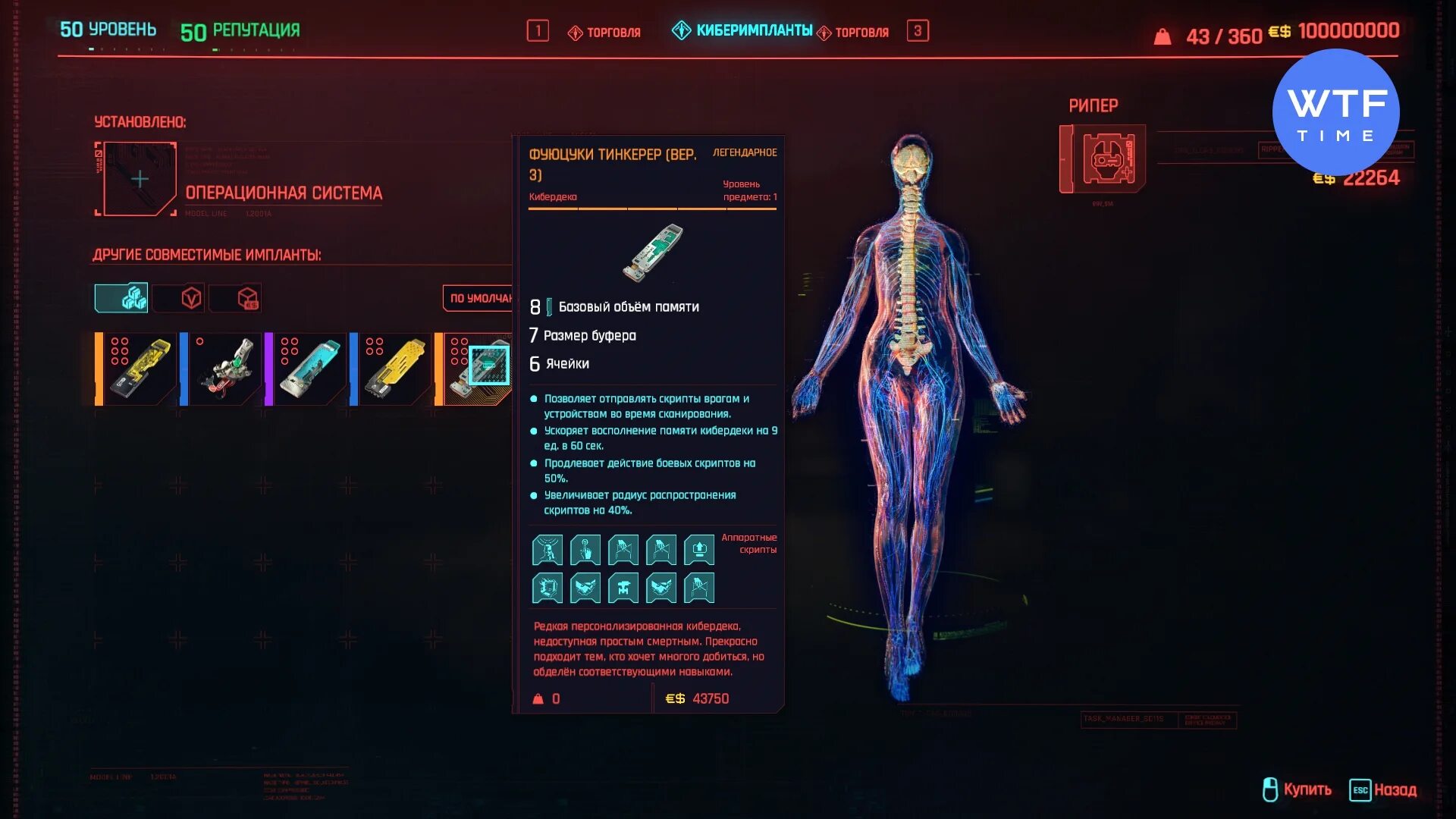 Топ имплантов киберпанк. Нина кравиц киберпанк 2077. керезников cyberpunk 2077. имплант керезников киберпанк 2077. киберпанк билд.