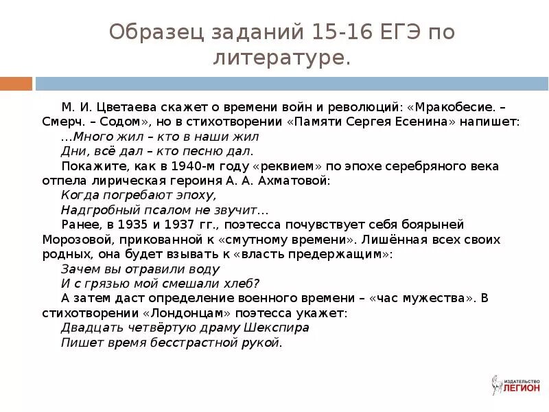 Текст цветаевой егэ. Сквозные темы в русской литературе 19 века. Память это в литературе. Память примеры из литературы. Стихи для ЕГЭ по литературе.