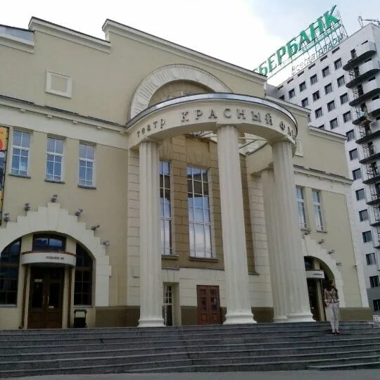 Красный Факел, государственный академический драматический театр, улица Ленина, 