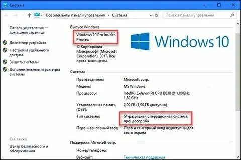 Версия операционной системы