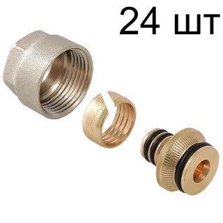 Фитинги обжимные евроконусы