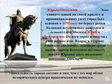 Юрьев другие названия