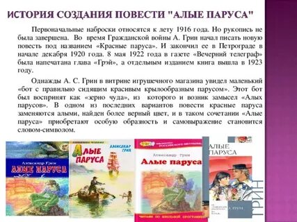 Мечта в литературе