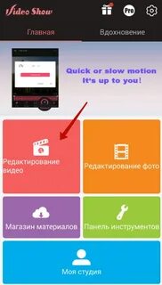Как наложить музыку на видео в андроиде