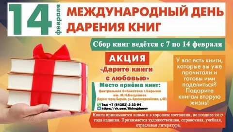 Как продать подаренные акции