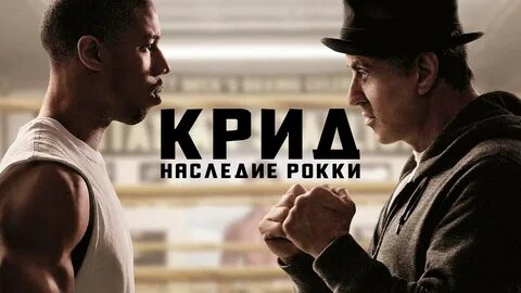 Крид первый