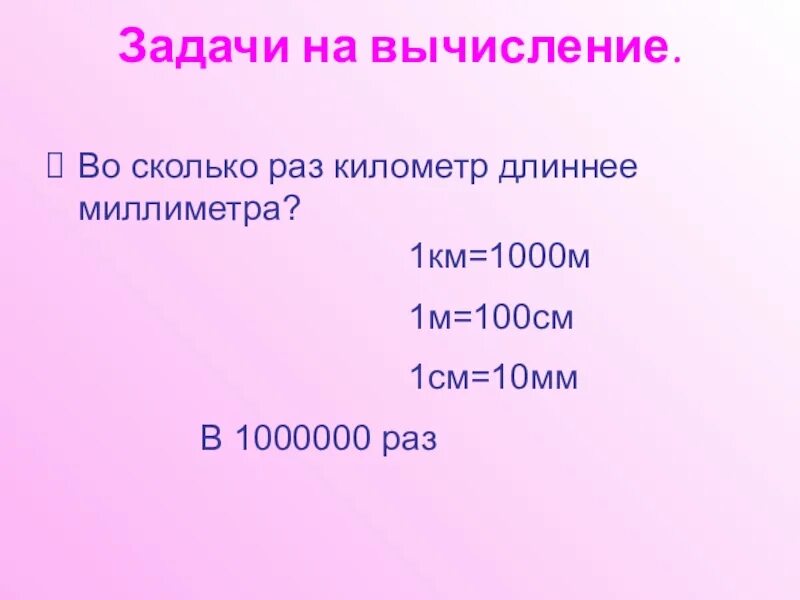 Вопрос с вычисляемым ответом