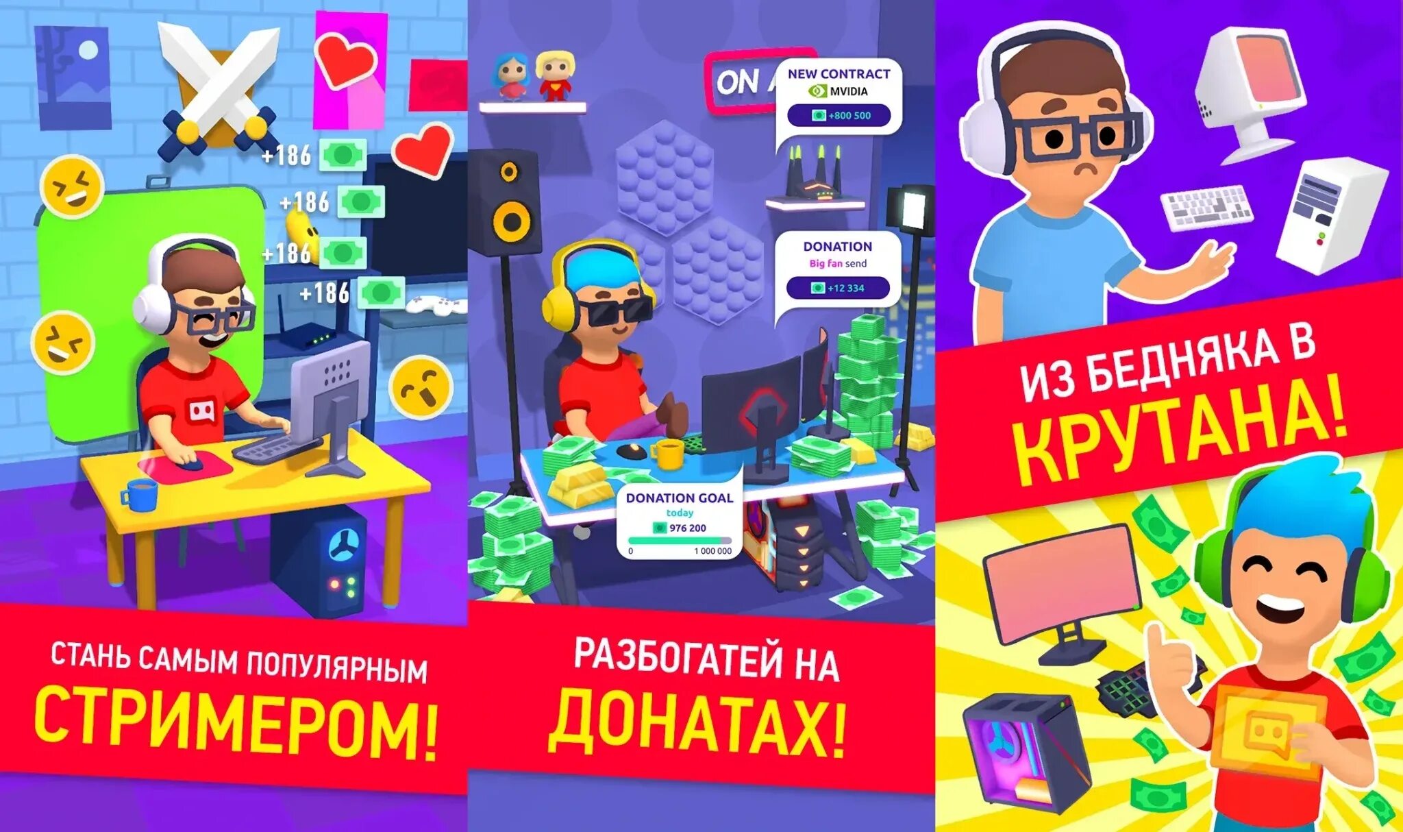 Idle streamer мод много. Idle streamer мод много