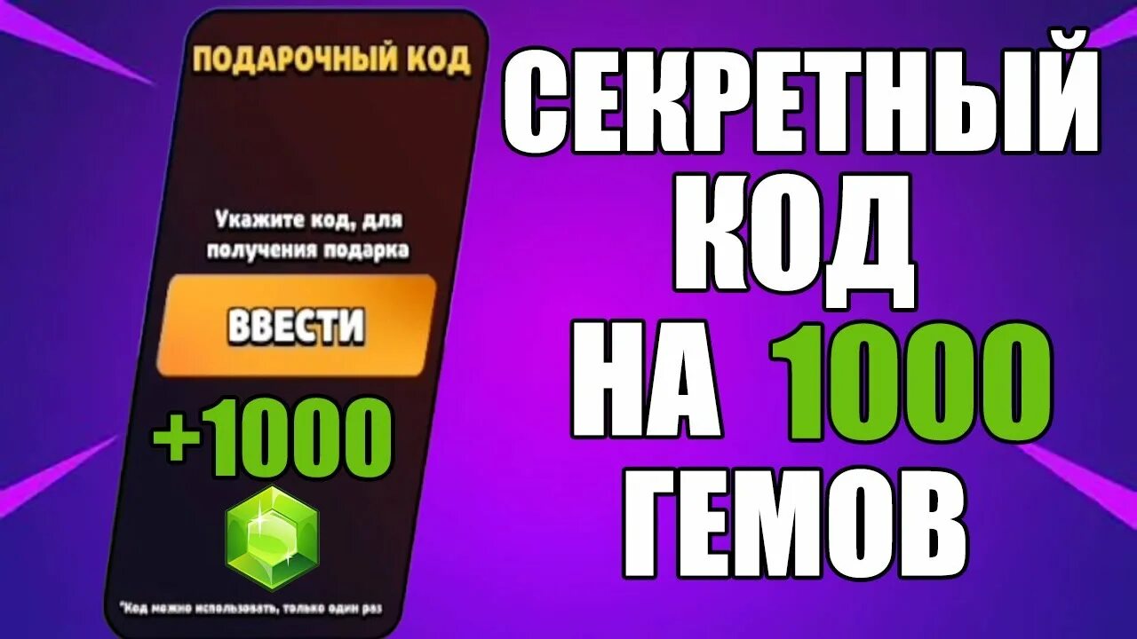 Подарочные коды бабл. Подарочный код в бабл квас. Бабл квас коды на подарок. Коды на бабл квас на 1000 гемов. Подарочные коды в бабл квас на гемы.