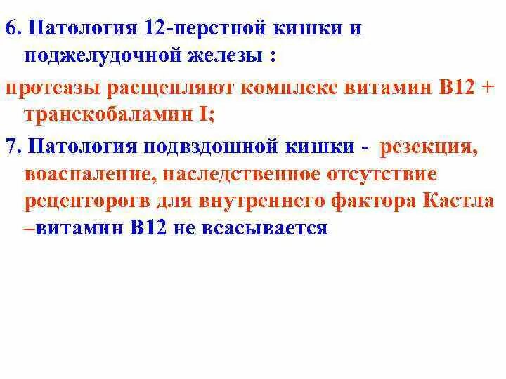 12 аномалий