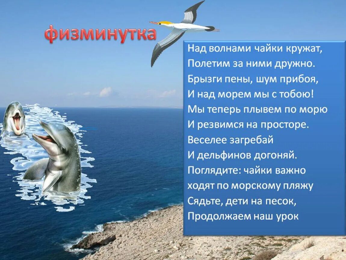 Легкими волнами текст