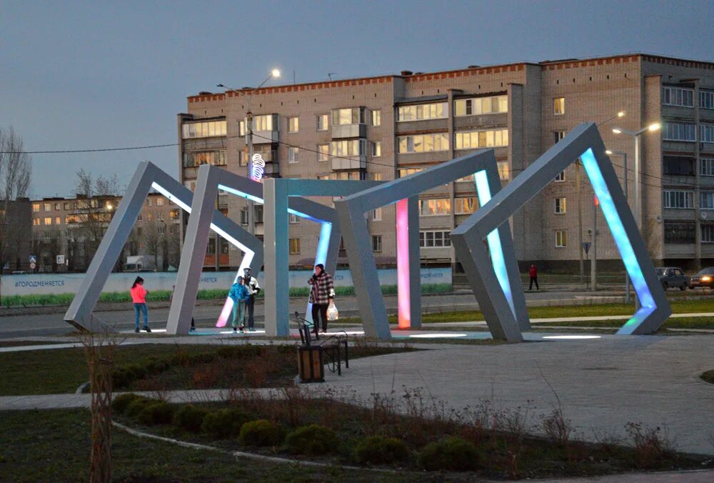 Южноуральск космический сквер. Сквер светящихся планет Южноуральск. Южноуральск достопримечательности. Город Южноуральск Челябинская область. Южноуральск нова