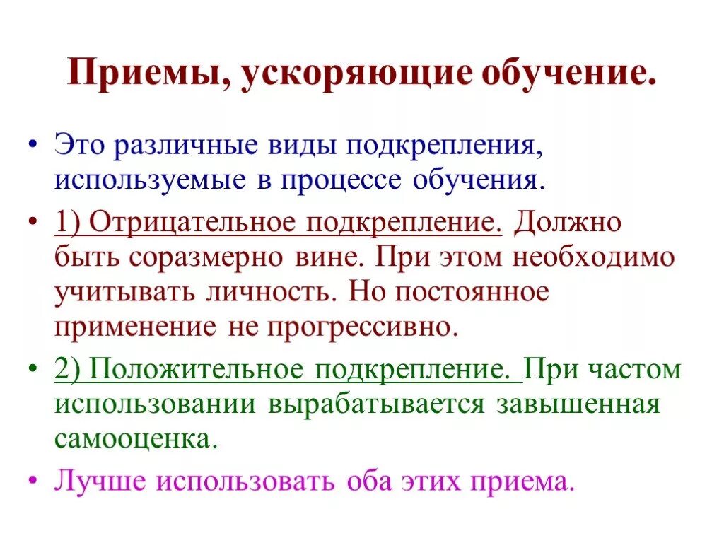 Ускоренное обучение. Пример ускоренного обучения в школе. Индивидуальный план обучения в вузе. Ускорение обучения. Как ускорить обучение.