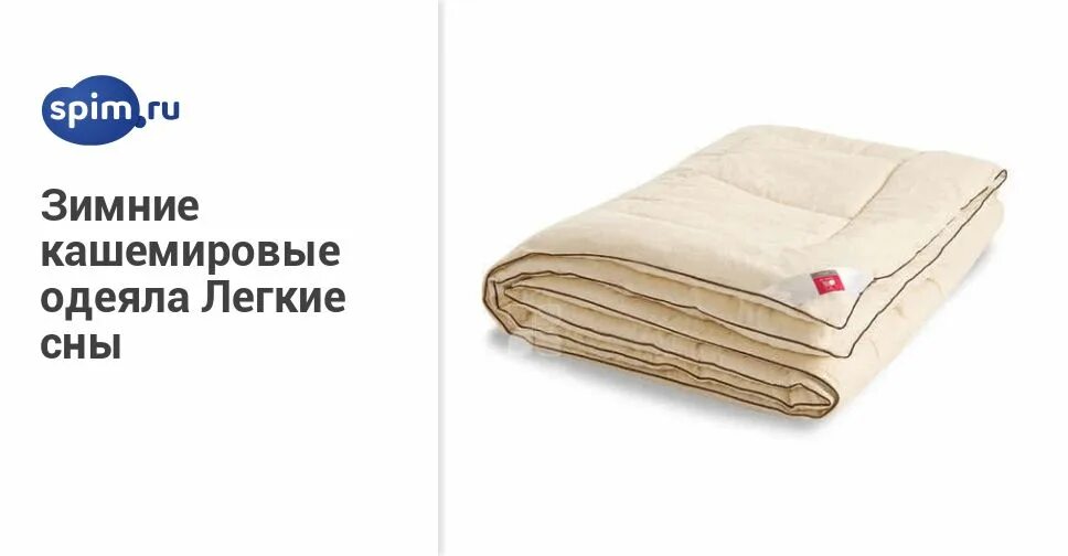 перина из гагачьего пуха. одеяло тас наполнитель pamuk. одеяло легкое теплое какое самое. пуховое одеяло 150x200 люкс. самый теплый наполнитель для одеяла.