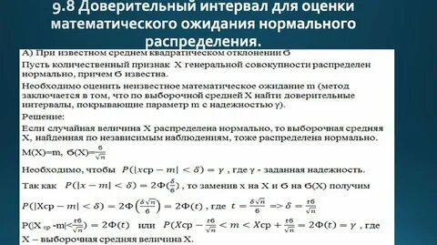 Оценка распределения случайной величины
