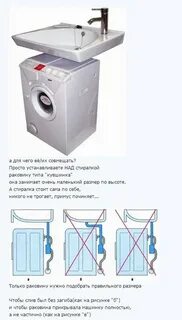 Раковина над стиральной машиной как подобрать размер
