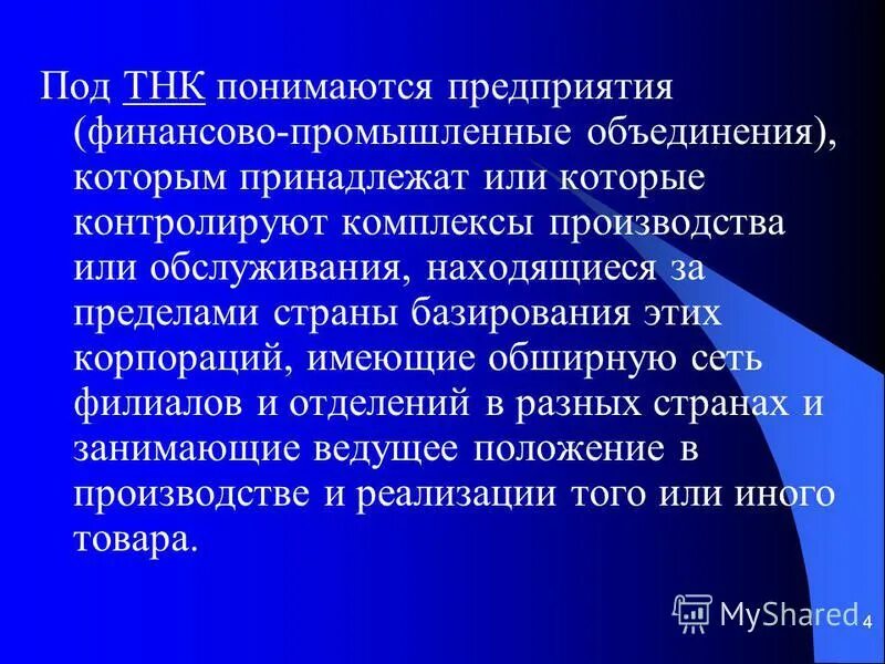 Что понимается под производственной структурой предприятия. Под совместным предприятием понимается. Под совместным предприятием понимается. Под совместным предприятием понимается. Под совместным предприятием понимается.