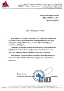 Добавление отзывов