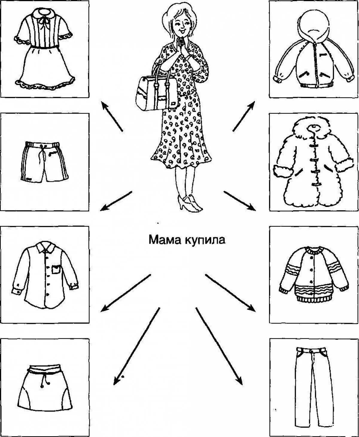 Одежда задания для детей. Задания для детей по теме одежда. Задания на тему одежда для дошкольников. Задания по лексической теме одежда. Задания про маму