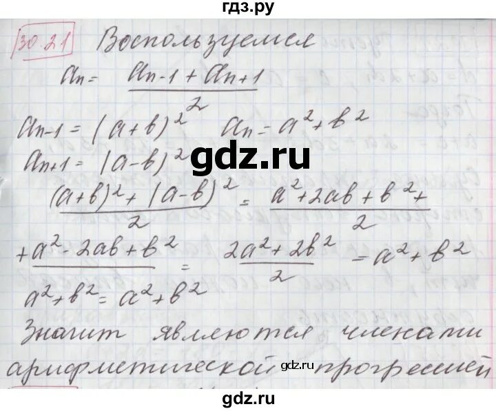 Задача 30 24 12. Задача 30 24 12