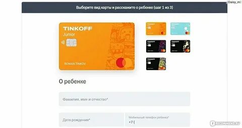 Как оформить карту на телефоне