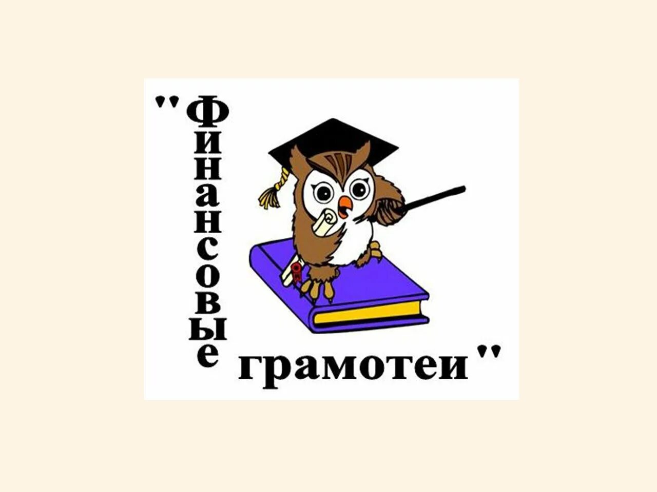 Приложение грамотея