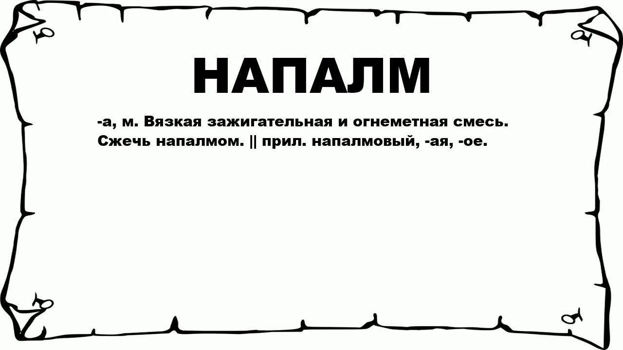 Собиру или соберу как