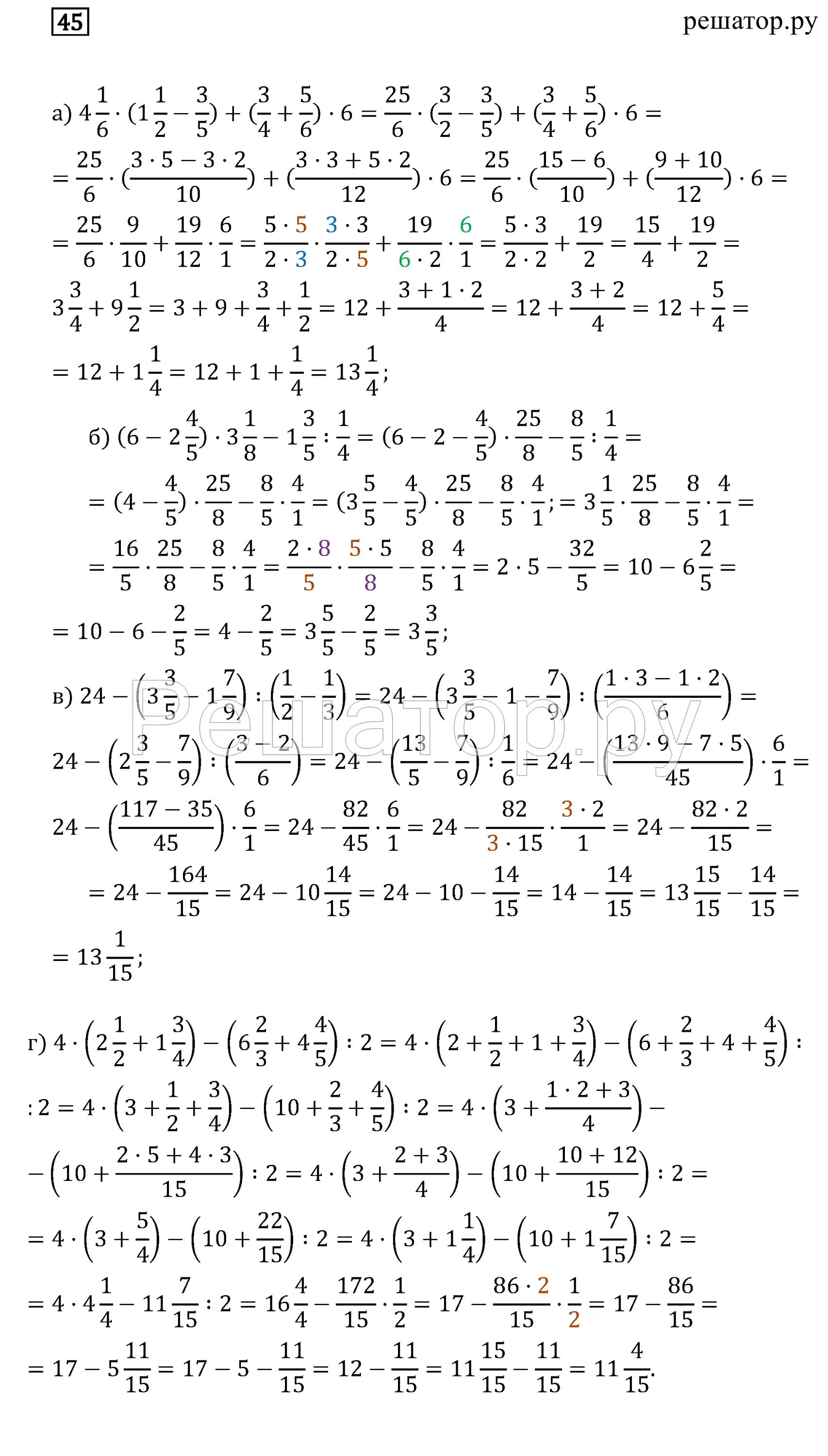 Математика 6 класс бунимович задачник 2023. Математика 6 класс бунимович задачник 2023. Формулы по математике 6 класс бунимович. Задачник по математике 6 класс бунимович. Задачник по математике 6 класс бунимович.