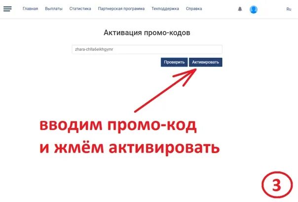 Как активировать ссылку
