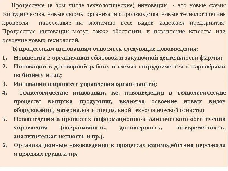 Антикризисные инновации. Нетехнологические инновации примеры. нетехнологические процессы это. финансирование технологических антикризисных инновации это что. нетехнологическая суперцивилизация.