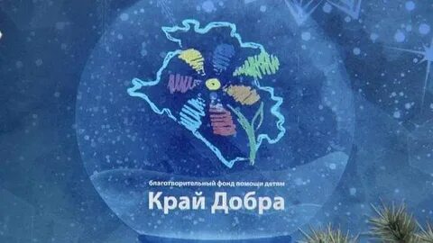 Сайт край добра