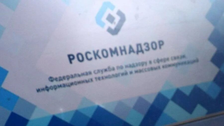 Роскомнадзор рэс. Роскомнадзор рэс. Роскомнадзор рэс. Лицензия на рэс и вчу. Роскомнадзор рэс.