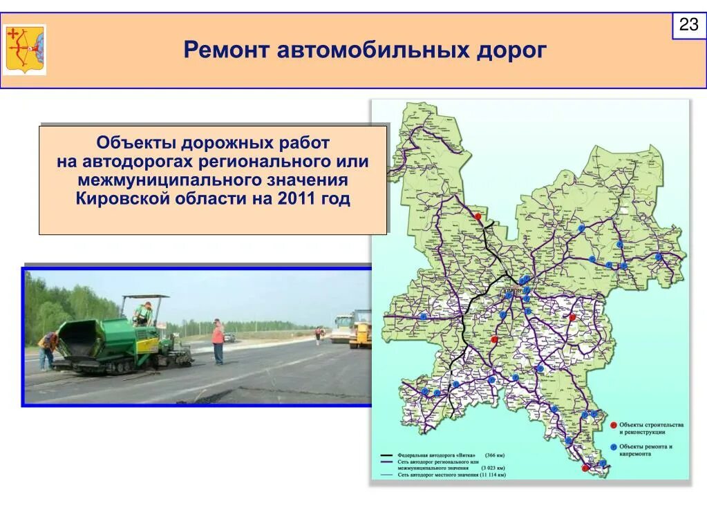 Федеральные трассы Кировской области на карте. Региональные автомобильные дороги. Автомобильные дороги Кировской области. Автомобильные дороги Кировской области карта.