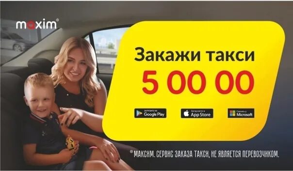 Камышлов такси приложение. Такси империя. Такси поехали владивосток телефон для заказа. Камышлов такси. Такси макс бугуруслан.