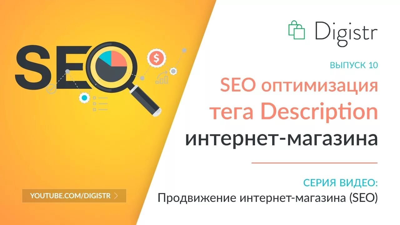 сео магазина