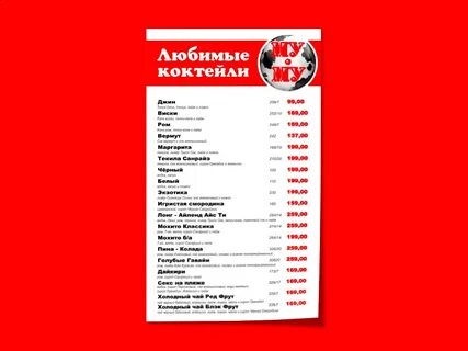 Муму кафе москва на карте метро