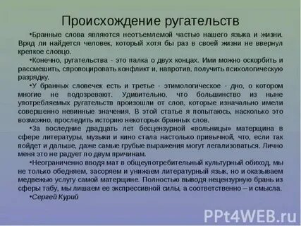 Слова жене кратко
