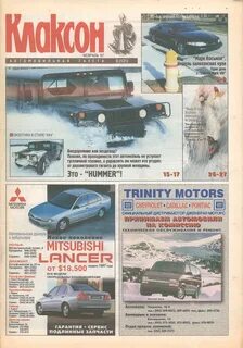 Газета 1997