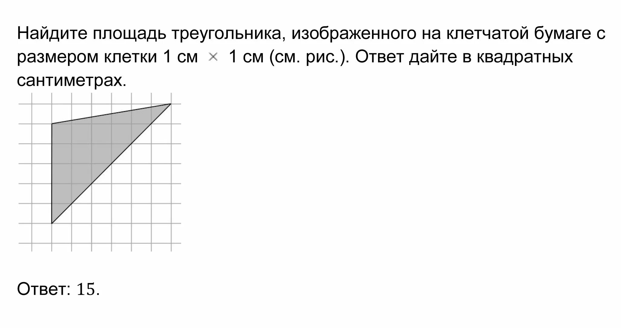 Найти гипотенузу треугольника на клетчатой бумаге. Площадь треугольника на клетчатой бумаге. Площадь треугольника изображенного на клетчатой бумаге. Задачи на клетчатой бумаге площадь треугольника. Площадь треугольника по клеткам задачи.