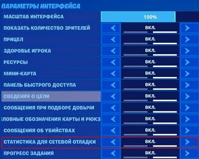 Как понизить пинг в фортнайте