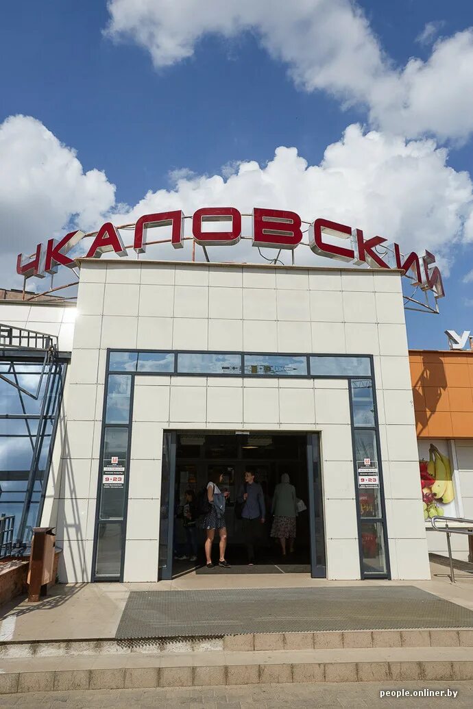 Как назывался универсам. Торговый центр рублевский. универсам чкаловский минск. тц успенское рублевское. брянск тц рублевское.