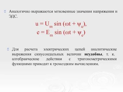 Аналитическое выражение