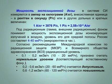 Мощность в кг