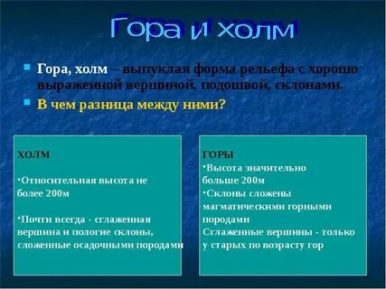 Сопки и горы в чем разница