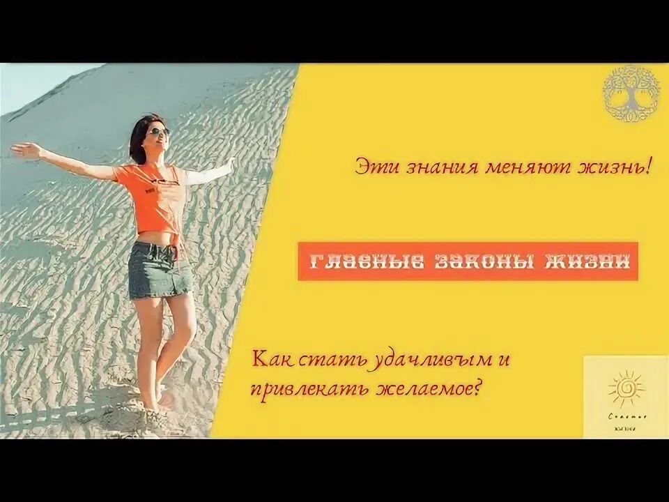 Как стать везучим и удачливым. Как стать удачником по жизни. Как стать везучим человеком. Как стать удачником. Как стать удачливым и везучим человеком.