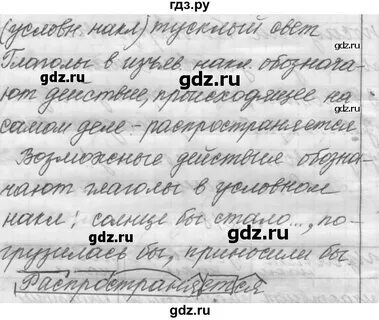 219 упражнение по русскому 6 класс